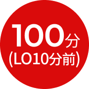 120分